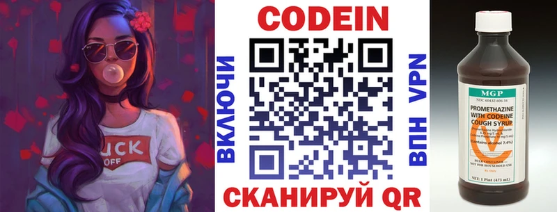 Купить  Могоча  Codein Purple Drank 