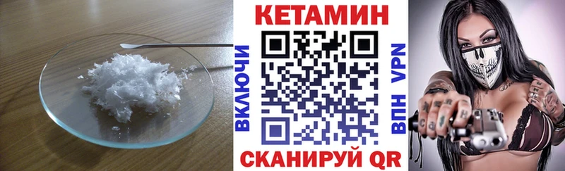 КЕТАМИН VHQ  Купить закладки  Могоча 