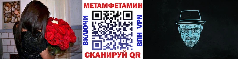Первитин мет  Купить  Могоча 